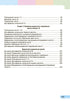 Mathematics. Educational manual for 1st grade of general secondary education institution. Part 1 - 9786170982575